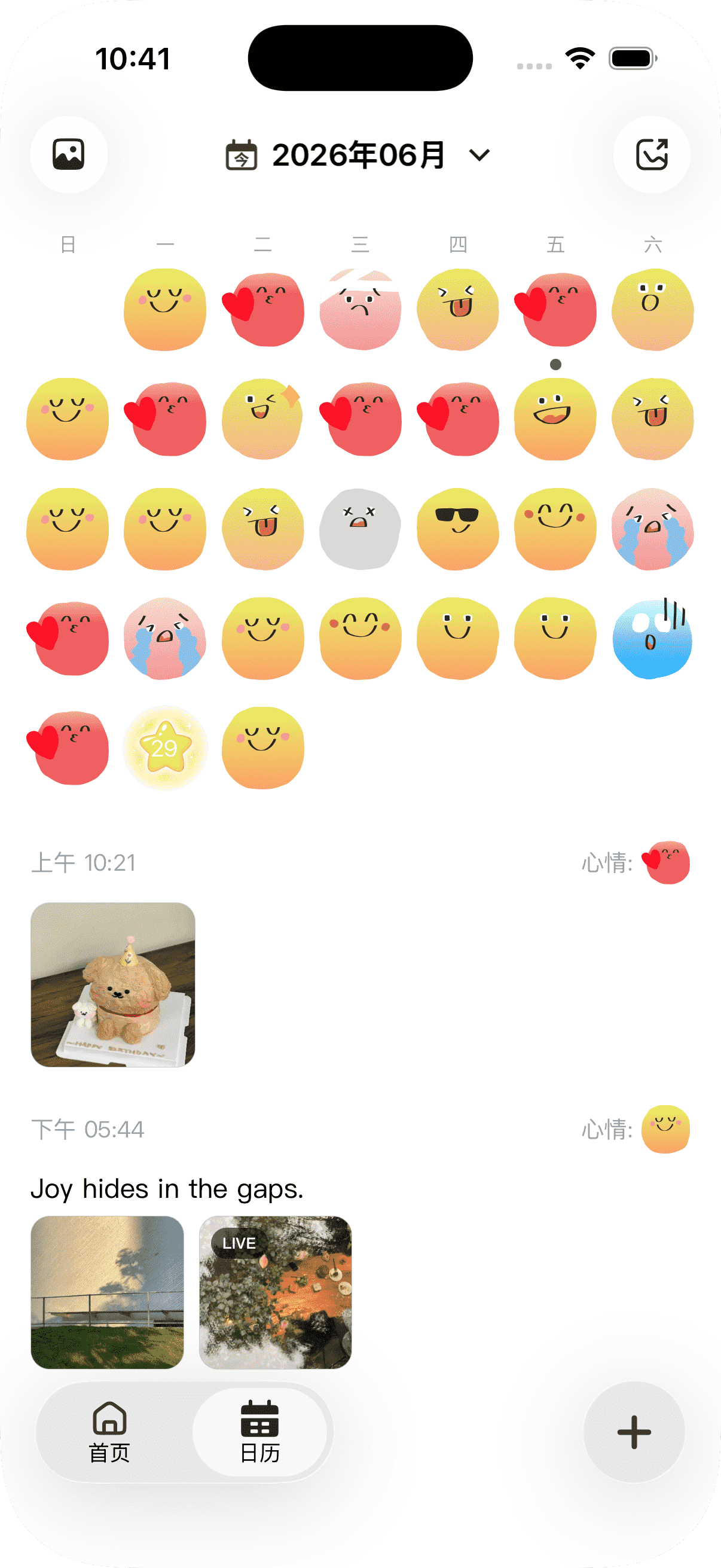 星星岛记下每天的心情截图